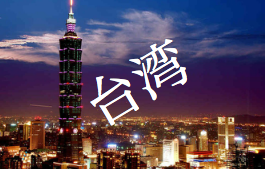 台湾のホテル　ブッキングドットコム